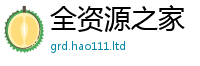管家婆中特王中王由2025新奥天天开好彩新奥好彩免费